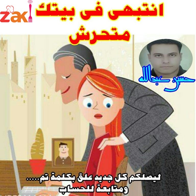 انتبهي على نفسك